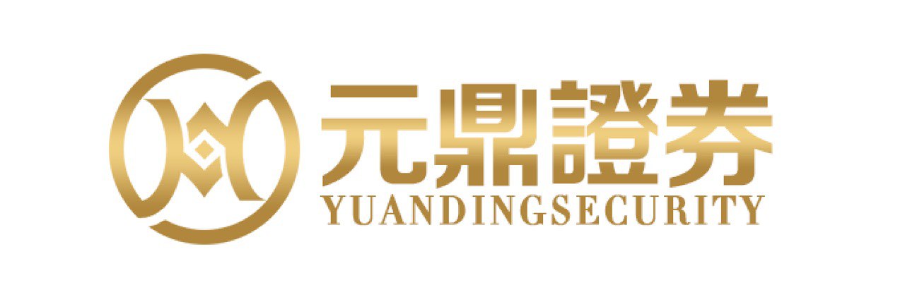 元鼎证券_元鼎证券官方入口--欢迎您